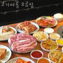 고기싸롱 이미지