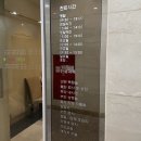 미래와여성 산후조리원 이미지