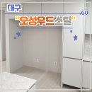 오성가구 - 중구 퇴계로81길 2 | 대구 원탑 냉장고장 제작 리폼 <오성우드스틸> 후기 (feat. 필름시공)