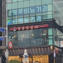 홍콩반점0410영등포역점