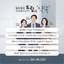 법무법인도림천안사무소 이미지