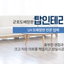 탑인테리어 이미지
