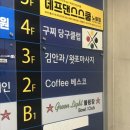 베스코 - 부천시 원미구 부천로 7 | 노원실내데이트 커피베스코 후기