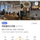 빽다방세종고운하모니점 | [송도 맛집] 1년 넘게 다닌 히테샐러드카페 내돈내산 찐 후기 | 위치, 메뉴 추천
