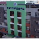 한국조리과학고등학교 네이버블로그