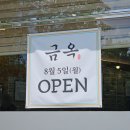 옥산가(금옥길 219) | 춘천 거두리 한식 돼지곰탕/이색칼국수 맛집 [금옥 거두리점]
