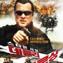 데들리 크로싱 (Deadly Crossing 2011) - 액션, 스릴러 | 미국 | 86 분 | 이미지