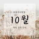 차돌국어학원