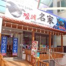 하정아구찜