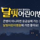 달빛동물병원 네이버블로그