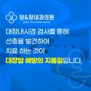 당앤장내과의원 이미지