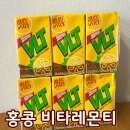 비타민매점 | [체험단/후기] 홍콩 비타민음료 VLT 후기