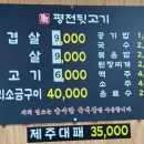 평전뒷고기 네이버블로그
