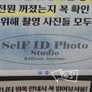 인계PC | [셀프아이디포토 수원인계점] 셀프 증명사진 촬영 후기📸