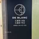 대전 둔산동 네일 드블랑네일 이달의 아트 패디 찰떡 후기