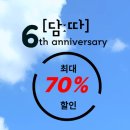 담따 이미지