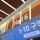 20250329 DAY6 3RD WORLD TOUR <FOREVER YOUNG> 대구 첫콘 후기