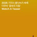 기지시줄다리기박물관 | [4월 축제] 당진 기지시줄다리기축제 일정, 주차꿀팁 및 여행 코스 볼만 한 곳 정보