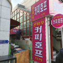 은하수커피호프 네이버블로그