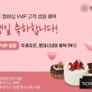 뚜레쥬르 거제 사등 점 커피와 빵이 맛집 이지롱