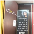 다온헤어(DAON HAIR)