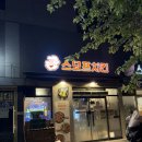베스트공인중개사사사무소 | 대구북구맛집 스모프치킨 칠성점 포장 후기,스모프치킨 메뉴 추천
