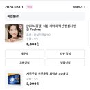 나봄’s shopping list🎁🤍