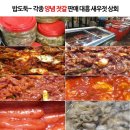 대흥새우젓 이미지