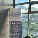 평온에스테틱
