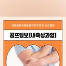 연세튼튼마취통증의학과의원 이미지