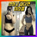 서울중흥초등학교 | 상봉동헬스 미라클헬스 상봉점 가격 후기