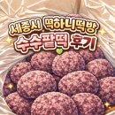 떡하늬 네이버블로그