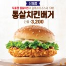 후니치킨
