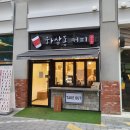 하삼동에비뉴