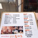 김찬진 돈카츠 이미지