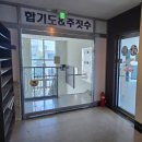화랑합기도 금촌2관 이미지