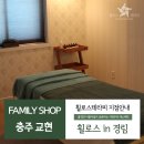 씨유충주교현건일점 | 충주 교현 휠로스in경림 지점 소개