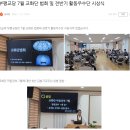 유신환경(유) | 경기도와 인천에 있는 원불교 사람들, 교당 안이나 교당 밖에서 무엇을 할까? 7월 2주차 이야기