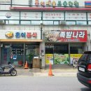 훈이분식 - 괴산군 | 훈이분식