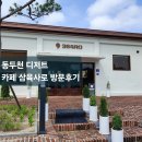 삼육사로20 이미지