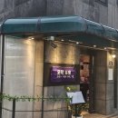 오늘 소개할 맛집은요 서울 광진구 화양동 어린이대공원 모락에서 저녁을 먹었습니다.