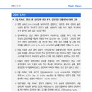 [3.21] 3월 FOMC, 연내 3회 금리인하 전망 유지. 점진적인 인플레이션 둔화 고려 이미지