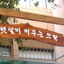 햇살이 머무는 뜨락 이미지