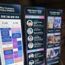 뉴런게임즈 | [젬파이 서포터즈] 2023 EXCO 대구 콘텐츠 페어 후기