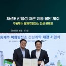 동서이엔씨