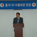 율석1리 이미지