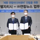 미디어연합