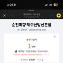 제주 서귀포 산방산 이미지