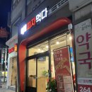 피자먹다 다사역점 | 달성군맛집 사각피자 '피자먹다 다사역점'