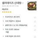 데이즈샌드위치 이미지